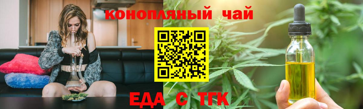 Киров  Cannafood марихуана  Вход с VPN 