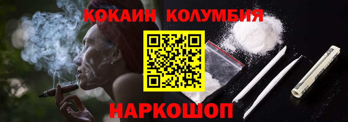 КОКАИН 98%  Вход с VPN  Киров  Кокаин 99% 
