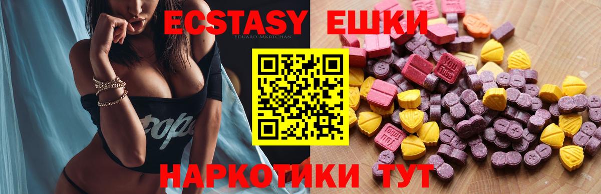 ЭКСТАЗИ 280 MDMA Киров