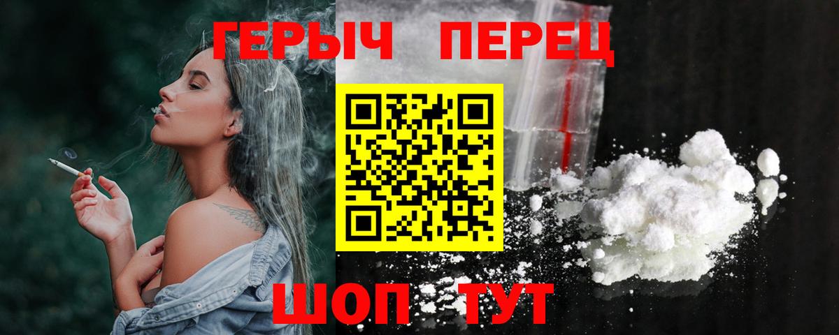 ГЕРОИН хмурый Киров