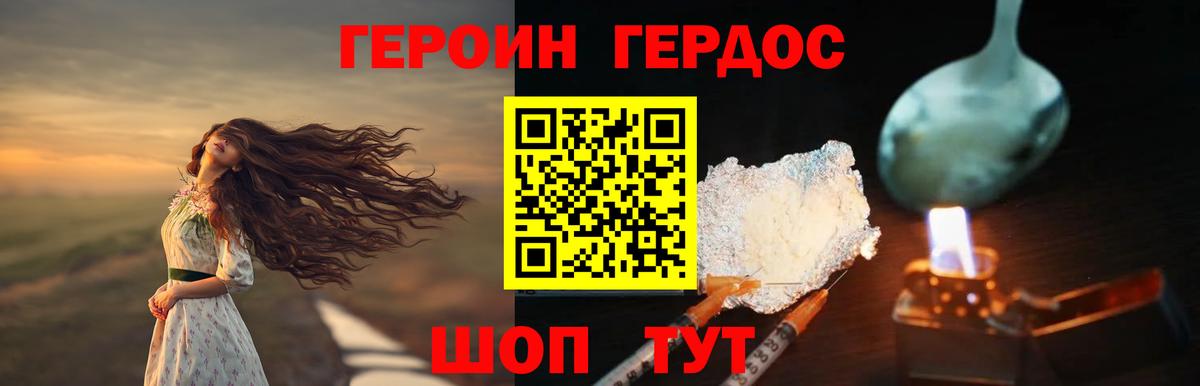 Киров  ГЕРОИН гречка  Вход с VPN 