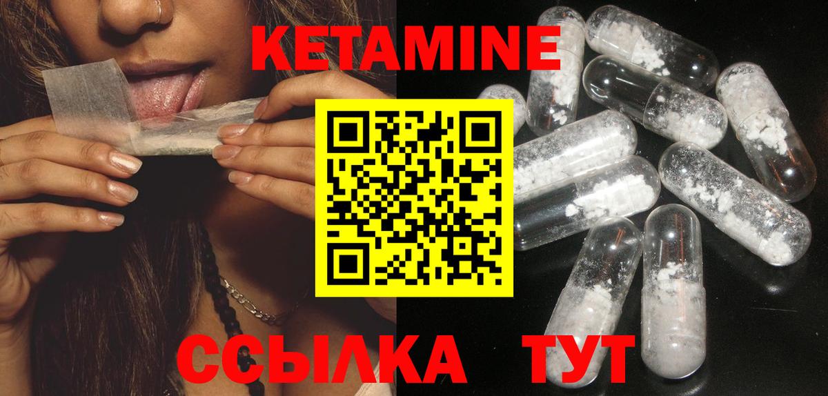 КЕТАМИН ketamine Киров