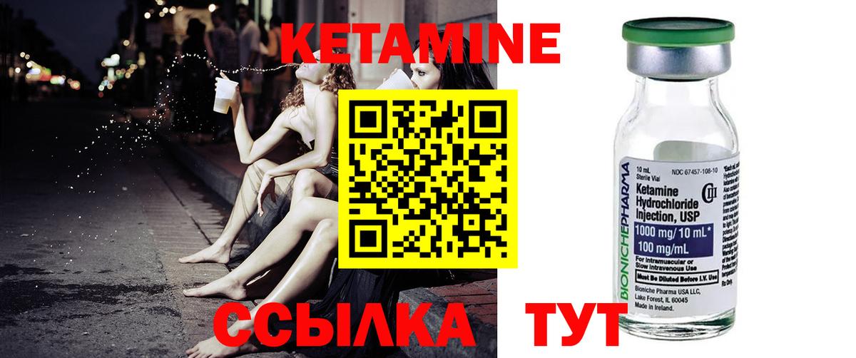 Кетамин VHQ  Вход с VPN  Киров  КЕТАМИН VHQ 
