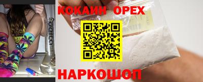 кокаин VHQ Краснокаменск