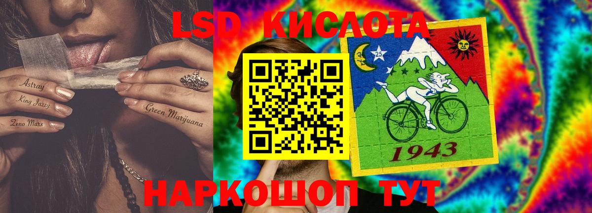 Лсд 25 экстази ecstasy  ЛСД экстази  Вход с VPN  Киров  ЛСД экстази кислота 