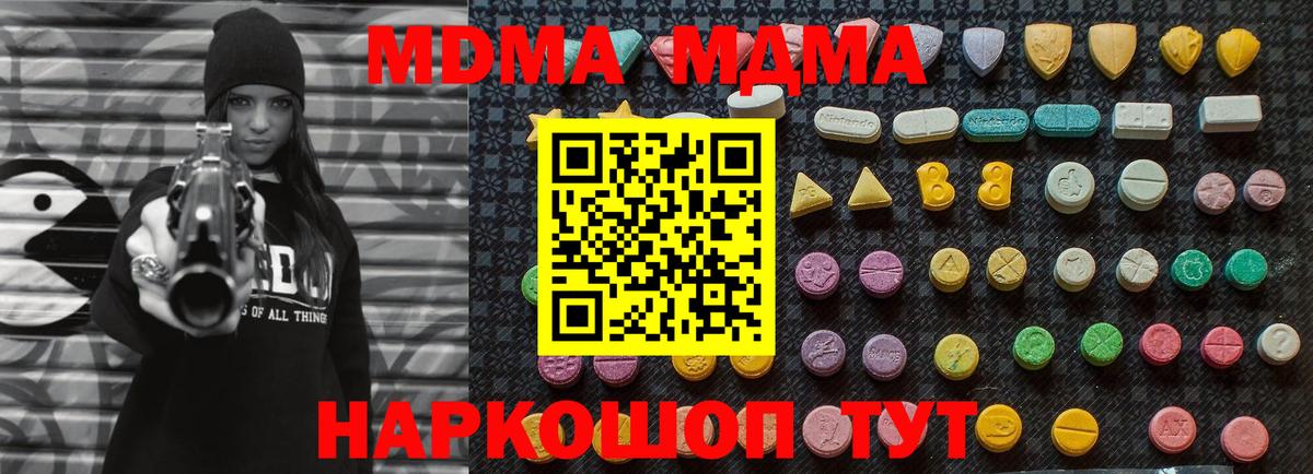 MDMA Molly  Вход с VPN  Киров  MDMA молли 