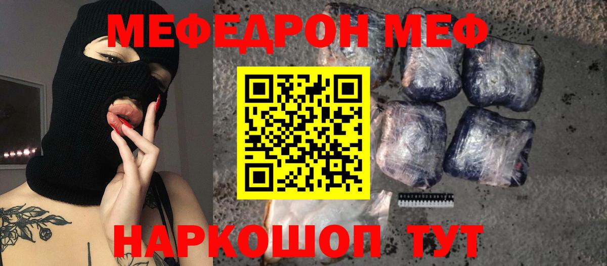 Киров  МЕФ VHQ  Вход с VPN  omg как войти  Меф VHQ  Мефедрон 