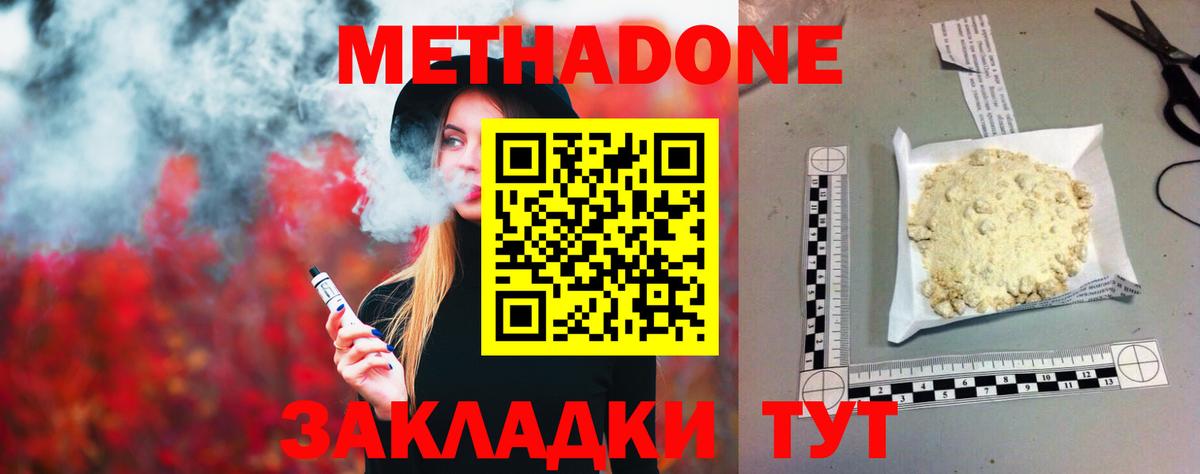 Метадон белоснежный  ссылка на мегу маркетплейс  Киров  Метадон мёд  Вход с VPN 