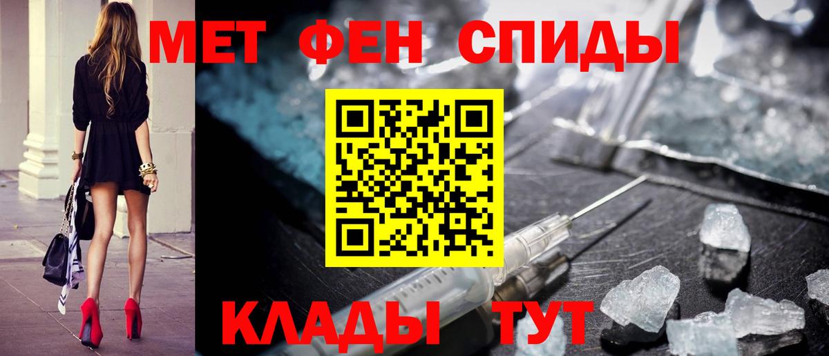 МЕТАМФЕТАМИН Methamphetamine Киров