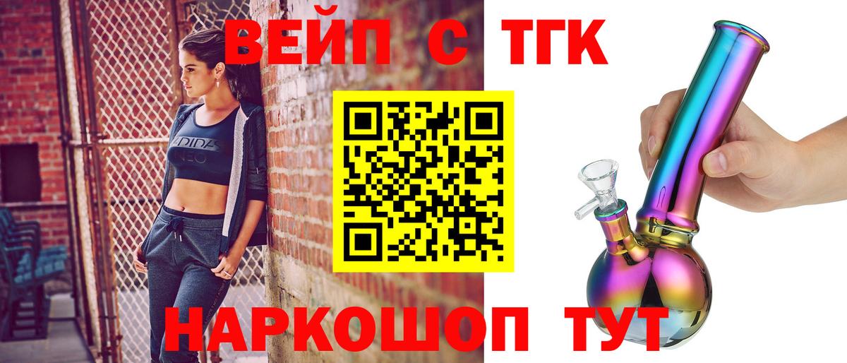 Дистиллят ТГК THC oil  ТГК вейп с тгк  купить наркотики цена  Вход с VPN  Киров 