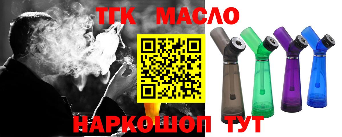 ТГК жижа Киров